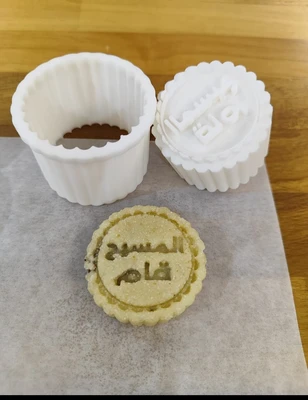 תבנית מעמול כתב ערבית אלמסיח קאם
