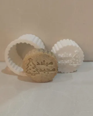 תבנית מעמול עם כתב כריסמס [מילאד מגיד} דגם 1