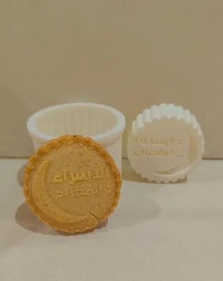 תבנית מעמול לחג אלאסראא ואל מעראג.