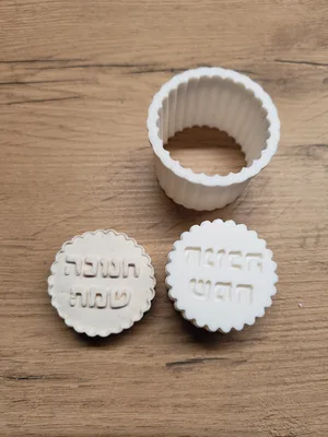 תבנית מרצפאן וסימול מעמול עם כתב חנוכה שמח.