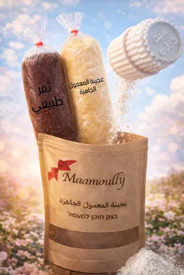 ערכת בצק מעמול .